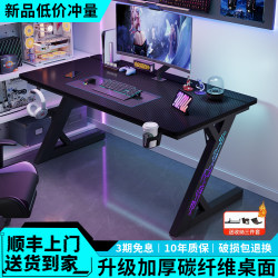 Solid Wood Titanium Spear S3 Gaming Desk Carbon Fiber Home Bedroom Adjustable Mechanical Arm Two-Section Split Computer Desk Desktop
