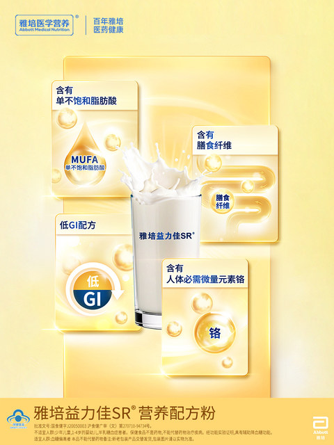 Abbott Yilijia Sr Nutritional Formula Powder Imported Contains Protein Powder to Assist in Lowering Blood Sugar and Has a Low Gi Official Flagship Store