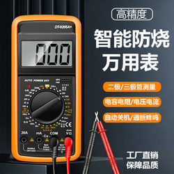 Multimeter Digital High-Precision Fully Intelligent Anti-Burn Multifunctional Electronic Electrician's Special Dt9205A Home Use Set
