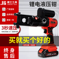 Lithium Battery Hydraulic Pliers, Electric Crimping Pliers 300, Portable Rechargeable Hydraulic Terminal Crimping Pliers, Small and Powerful, Durable