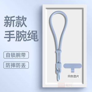 
Mobile phone lanyard new style lanyard chain wrist rope carrying artifact anti-lost advanced anti-theft and anti-lost adjustable accessories hanger rope for women with gasket clip hanging parts lock buckle men outdoor carrying multi-function