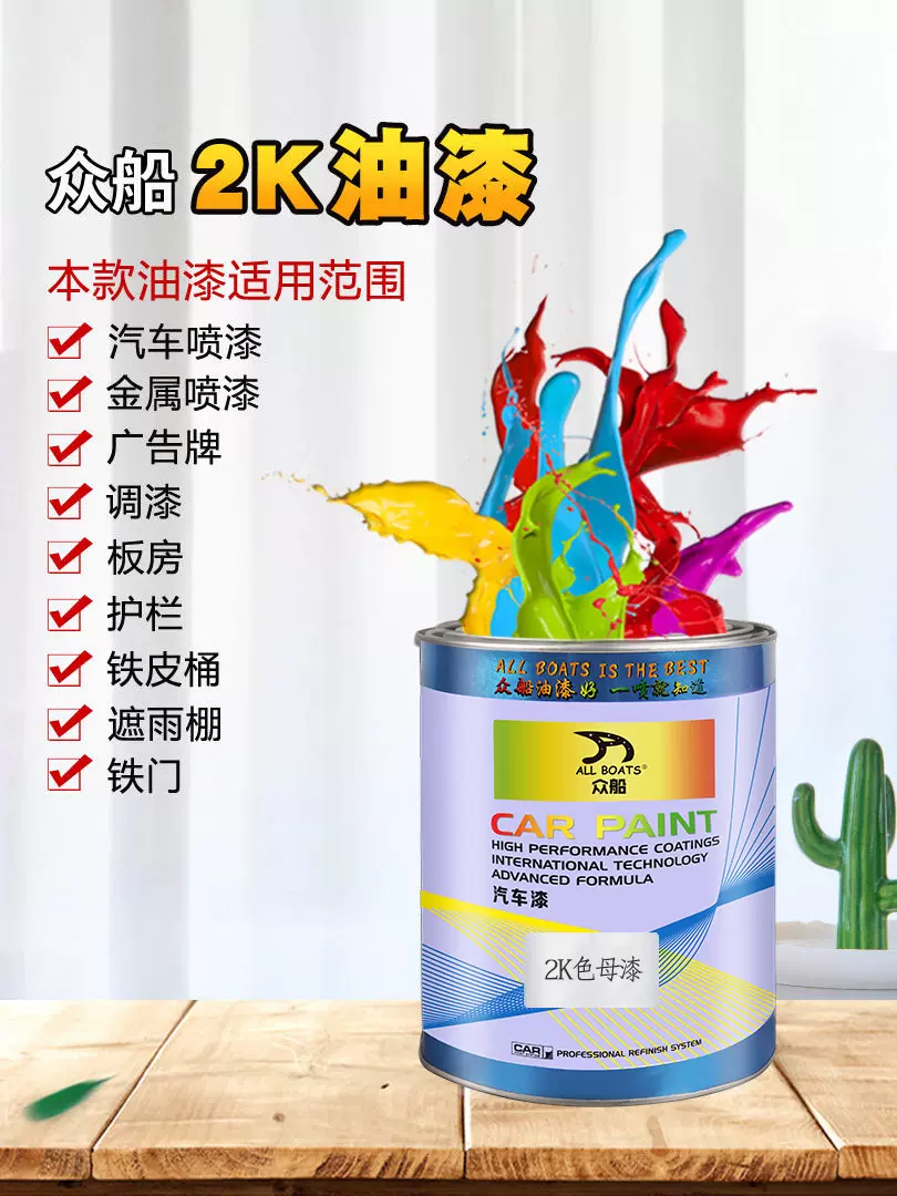 2K汽车划痕翻新修复油漆纯黑纯白高光烤漆金属漆成品漆4S专用车漆-Taobao