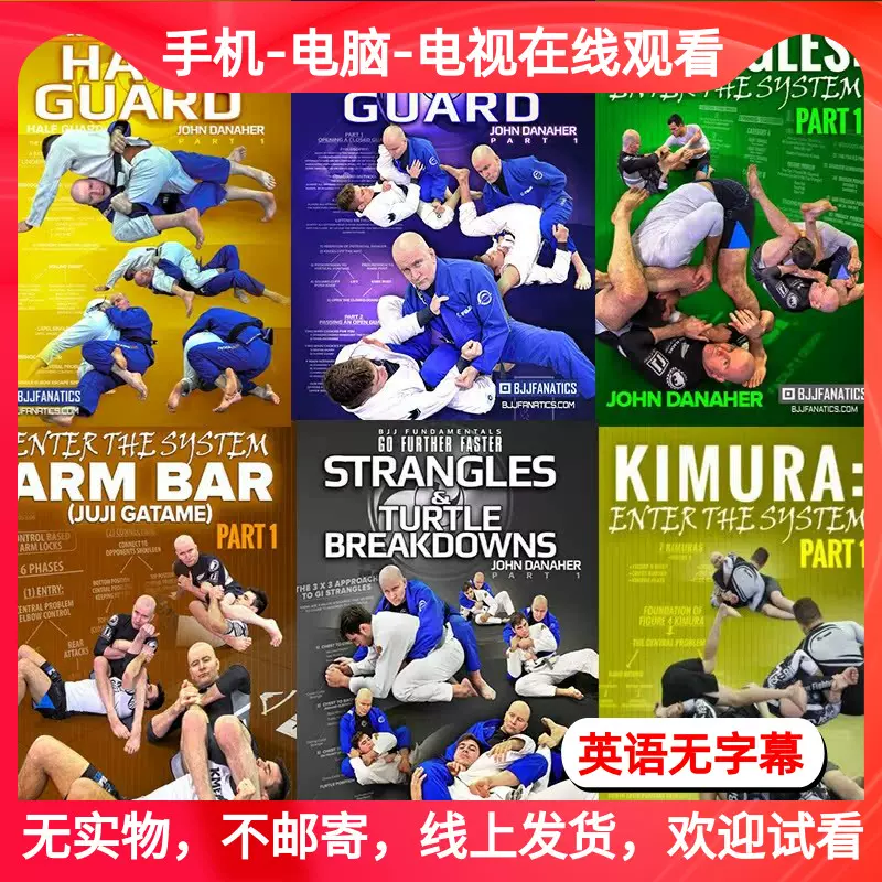 Half Gaurd Anthology 柔術 BJJ Lachlan Giles巴西柔術The Guard