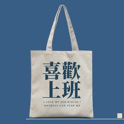 You'Re Right, Canvas Bags with Text, Canvas Tote Bags, Shoulder Bags, Trendy Handbags, Work and Commuting Bags, Book Bags, Eco-Friendly Bags