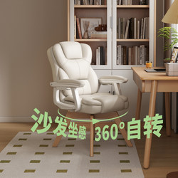 Rotatable Computer Chair for Home Study Desk, Solid Wood Legs, Dormitory Sofa Chair, Comfortable for Long Sitting, Leisure Backrest Chair