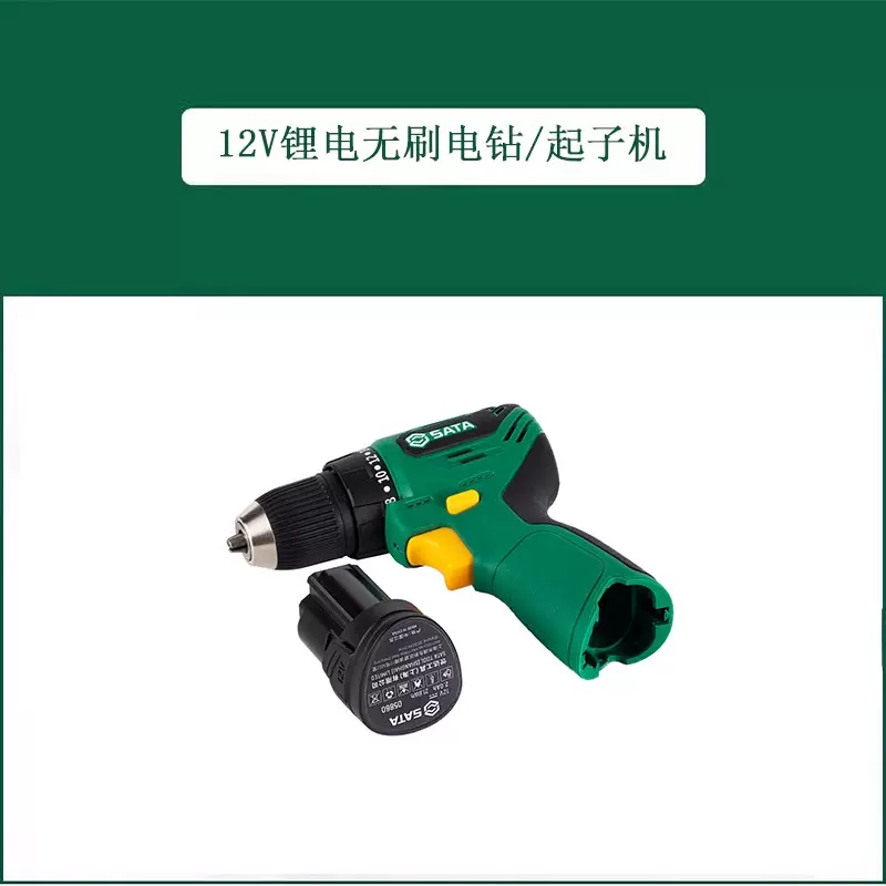 世达无刷电钻起子机充电手电钻多功能手电动钻12V