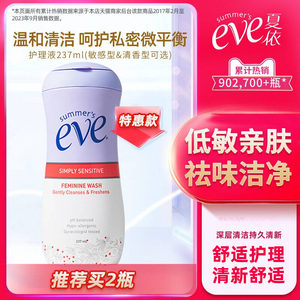 Xia Yieve male and female private parts cleaning cleaning solution for private vulva cleaning and odor removal and yin cleaning solution 237ml