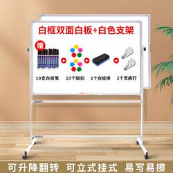 Mobile Stand-Type Single-Sided and Double-Sided Writing Board for Home Use, Children's Blackboard, Office Teaching, Training, Conference Magnetic Whiteboard