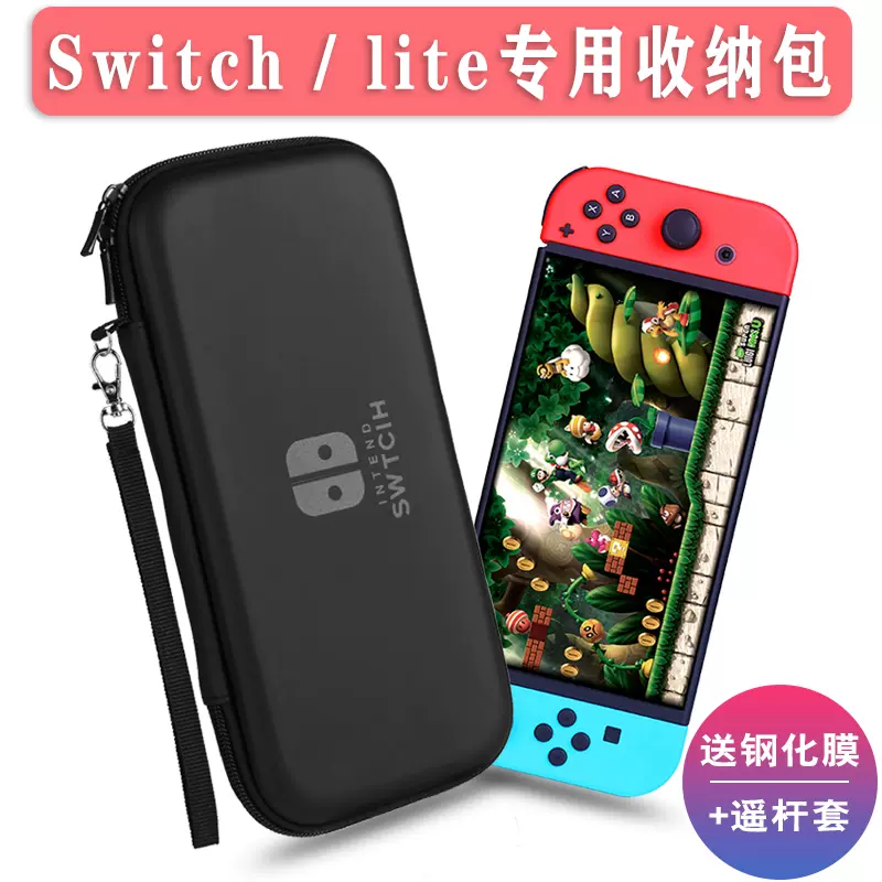 任天堂switch收納包ns保護殼switchlite保護套lite可攜式遊戲機配件