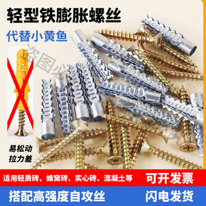Iron saw tooth geckon expansion screw metal expansion tube nails anti -pine cement wall light brick heart brick self -attack screw
