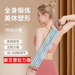 5-Level Resistance Band, 30-150 Pounds Adjustable Resistance, Body Shaping, Shoulder Opening, Back Beautification, High-Elastic Tpr Anti-Breakage Resistance Rope