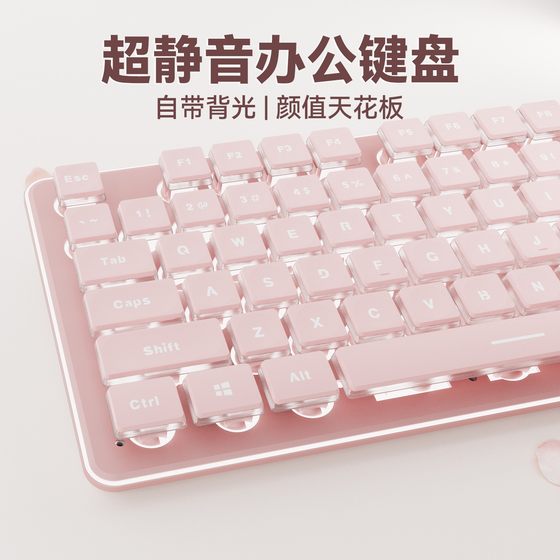 
K8 high-looking ultra-quiet girls' office-specific keyboard and mouse set wireless desktop computer notebook universal