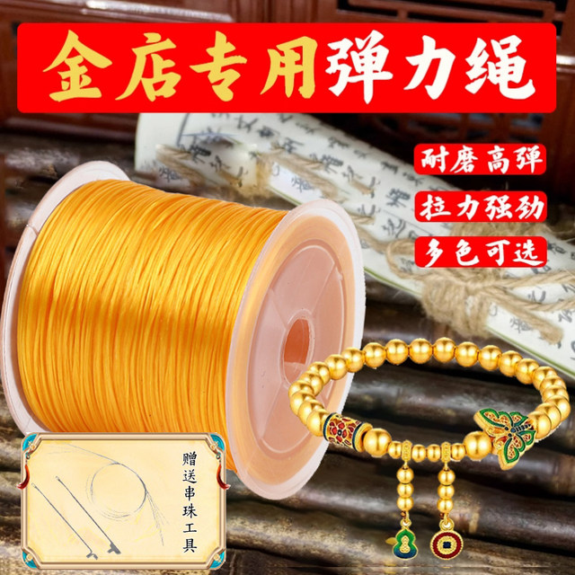 
Chow Tai Fook's special elastic rope gold bracelet thread elastic thread wear-resistant and not easy to break gold shop beaded thread thread through bracelet XM
