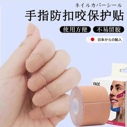 Adult Anti-Nail-Biting Device, Student Hand Protector, Adult Fingertip Anti-Biting Elastic Bandage, Adhesive Office Anti-Bite Clip F