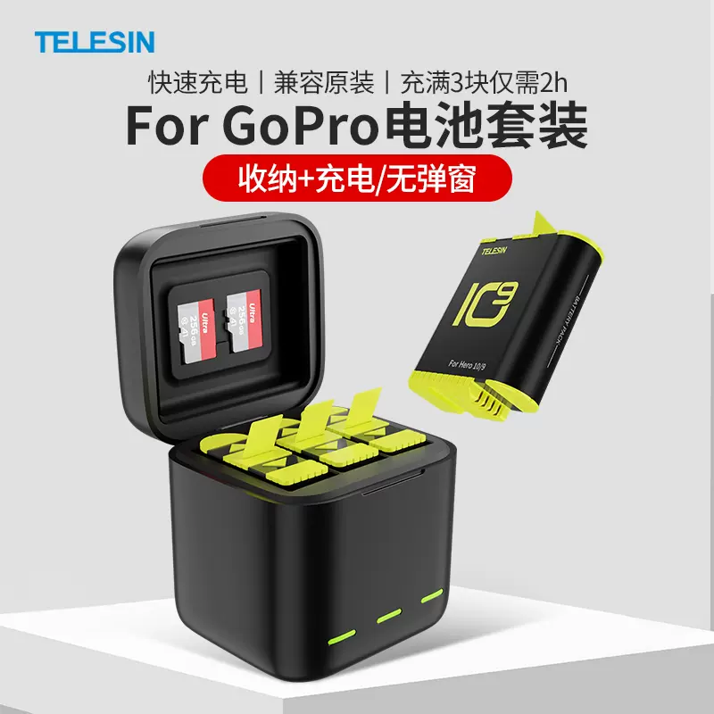 Telesin泰迅适配gopro10电池gopro10 9充电器电池gopro10 9 8电池