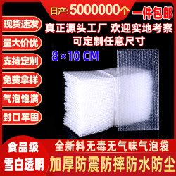 8*10 Express Shockproof Bubble Bags, Foam Bags, Packaging Materials, Bubble Film Bags, Bubble Bags, Paper Bubble Bags