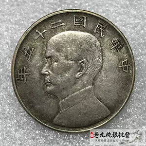 袁大头二角银币- Top 50件袁大头二角银币- 2024年4月更新- Taobao