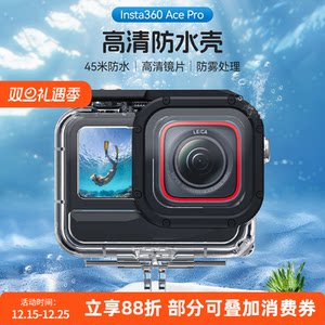 
Taixun suitable for Shadow Stone Insta360AcePro/Acepro2 protective shell waterproof shell sports camera waterproof shell