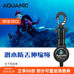 
AQUANIC diving special retractable flicker flashlight camera stainless steel buckle rope anti-loss rope BCD ring