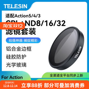 
Taixun is suitable for DJI DJI Action5pro/4/3 filter sports camera filter set CPL+ND8