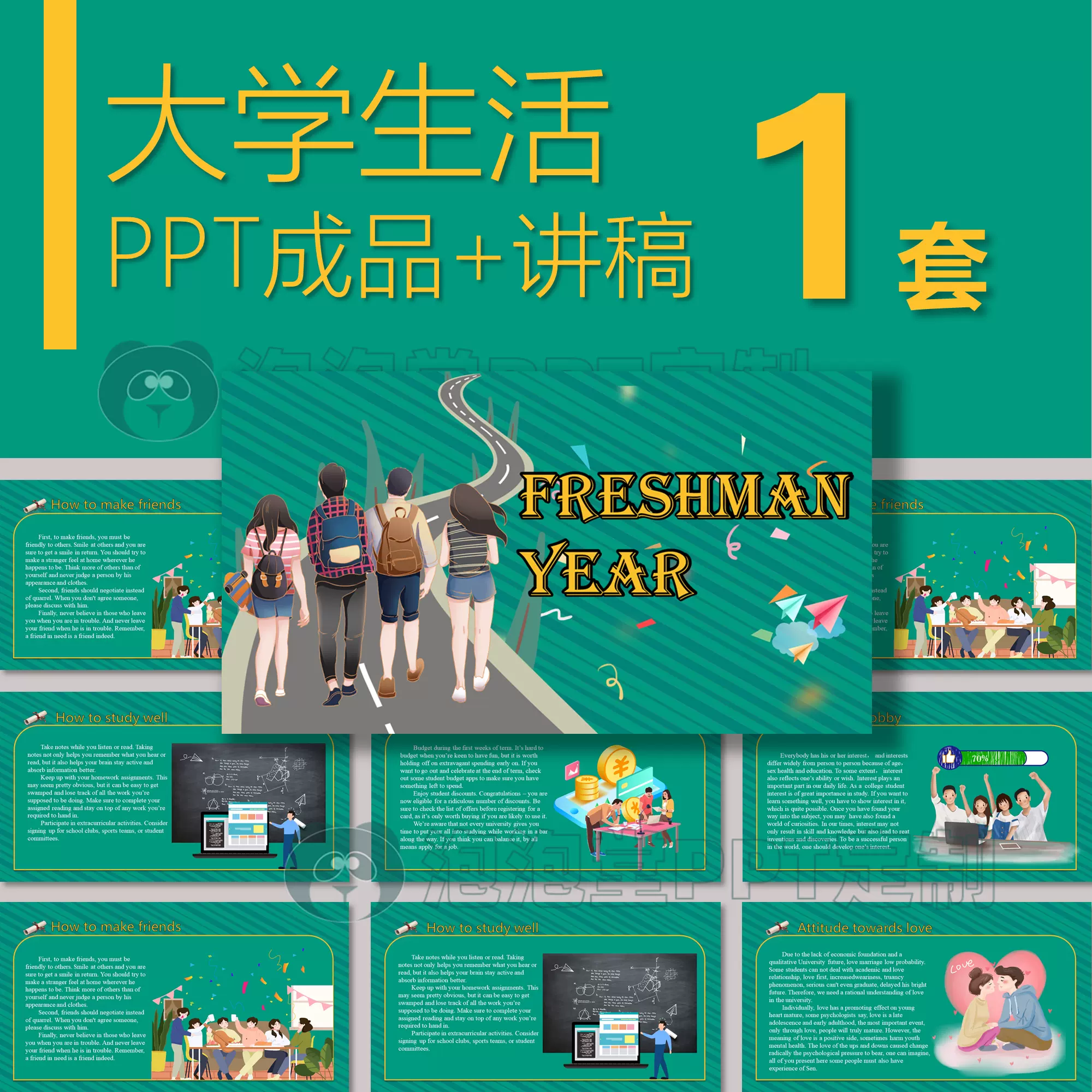 B 110 大学生英文演讲ppt大学生活colegelife学生英语课堂习作