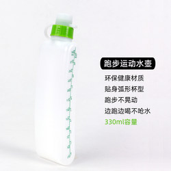 Portable 330ml curved water bottle for running