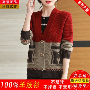 Erdos City Cashmere Sweater Jacket Women's Spring and Autumn Western Style Loose Large Size Middle aged and Elderly Mother's cardigan