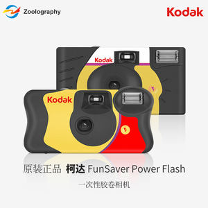 
Kodak disposable film camera point and shot film camera C41 rinsing with flash birthday gift