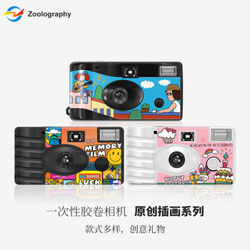 Disposable film point-and-shoot camera gift
