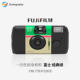 FUJIFILM Fuji Disposable Film Film Camera C41 Rinse Creative Point and Shoot Camera Gift Gift Gifts