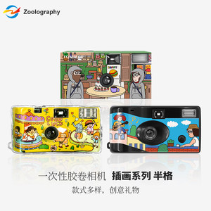 
Disposable film camera half-club illustration point and jackal film roll in the door camera with flash student birthday gift