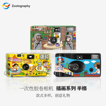 
Disposable film camera half-club illustration point and jackal film roll in the door camera with flash student birthday gift