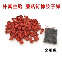 Tire Repair Glue Nails for Electric Vehicles, Motorcycles, Cars, Vacuum Tires, Mushroom Nails, Glue Film Nails, Quick Self-Repair, No Disassembly Tools Required