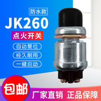 Diesel Engine Ignition Switch Start Button For Car Truck - Waterproof JK260JK206