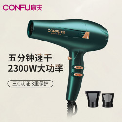 Kangfu Hair Dryer Is a High-Power Professional Hair Dryer for Home Use and Hair Salons, with Silent Operation and Strong Wind Power, Specially Designed for Hairstylists to Quickly Dry Hair