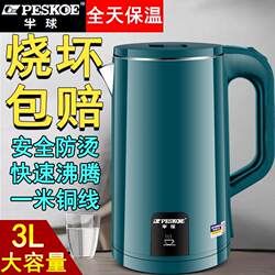 Official Flagship Store of Banqiu: 304 Stainless Steel Electric Kettle with Integrated Insulation and Automatic Shut-Off for Dormitory Use