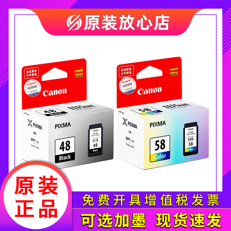  CANON 48 ũ īƮ PG-48  CL-58 ÷ E408 E418E468 E478E488 -