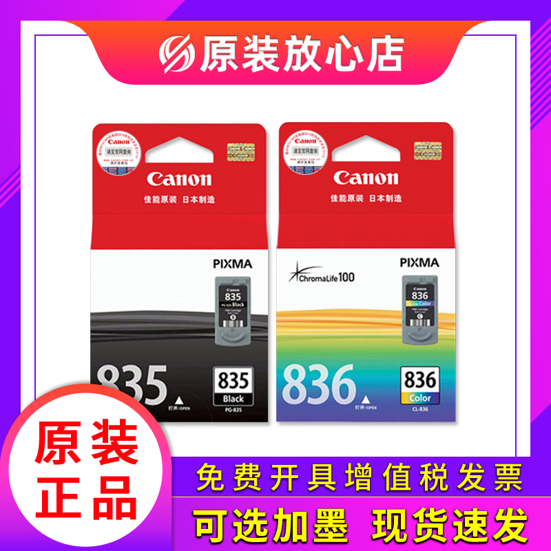 CANON PG-835  PG-835XL CL-836 ÷ IP1188 (ũ īƮ )-