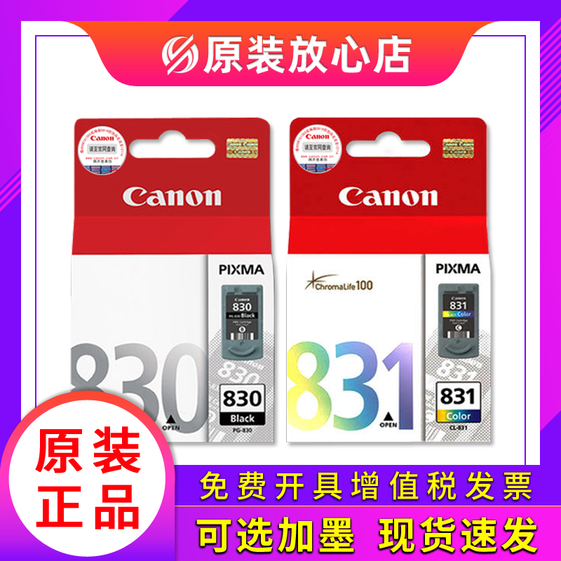 CANON 830 ũ īƮ 831 IP1180 IP1880 1980 MP198 (ũ īƮ 40 ) -