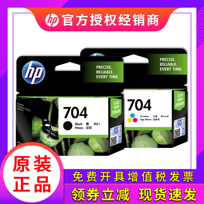 HP 704  HP ũ 2010 2060  704 ũ īƮ -