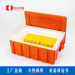 38L Car-Mounted Insulated Box Refrigerated Box Commercial Use for Stall Vending, Takeaway, Canteen, Fast Food Delivery Foam Preservation Box 33-120L