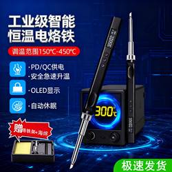 T12 Smart Portable Soldering Iron Pd65W Fast Charging Power Supply Mini Soldering Station Digital Display Fast Heating Repair Soldering Pen Constant Temperature