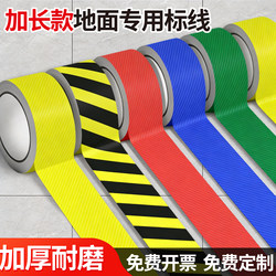 Workshop Partition Markings, Yellow Floor Positioning Markers, Warehouse Area Division Lines, Yellow and Black Demarcation Lines, 5S Marking, Fixed Positioning Lines, Floor Stickers, 6S Colorful 4D Kitchen Management Marking Lines, Stickers