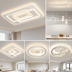 Living Room and Bedroom Main Light, Modern, Simple and Elegant, Home Hall Ceiling Lighting, Three Bedrooms and Two Living Rooms, Whole House Zhongshan Lighting Fixtures