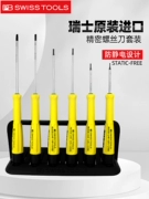 Bộ tuốc nơ vít chống tĩnh điện PB Thụy Sĩ chính hãng nhập khẩu chính xác công cụ tuốc nơ vít nhỏ 8640ESD