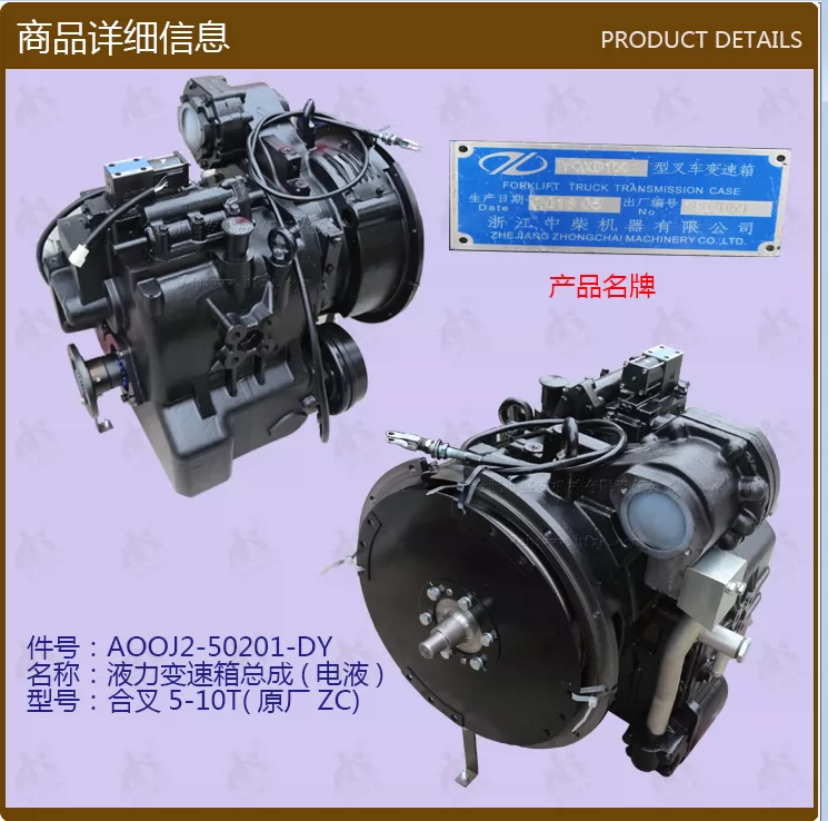 變速箱輸出軸及傘齒(機械)14453-42001-SX 合力杭叉CPC30 紹齒