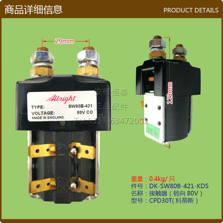  μǰ ĿƼ ˱( 80V) SW80B-421 CPD30T  -