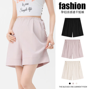 
Pregnant women's shorts that do not tighten the belly, summer thin outer wear 2026 new late pregnancy shorts for small people, summer wear