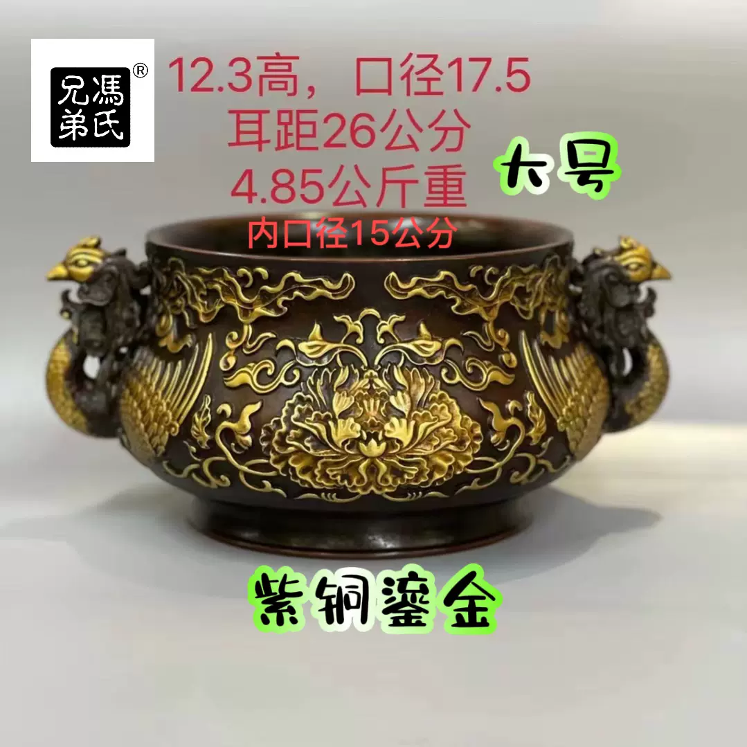 正和造 紫銅製鳳凰香炉 置物 0405U29G