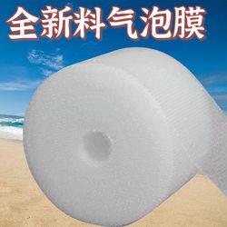 Thickened Bubble Wrap, Bubble Film Pad, Roll-Packed Wrapping Paper, Shock-Proof Bag, Packaging Express Foam Plastic